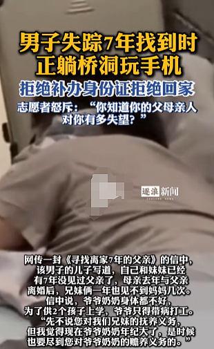 热搜上“杭州桥洞，人形巨婴”事件：暴露出人性中最可悲的一面（组图） - 6