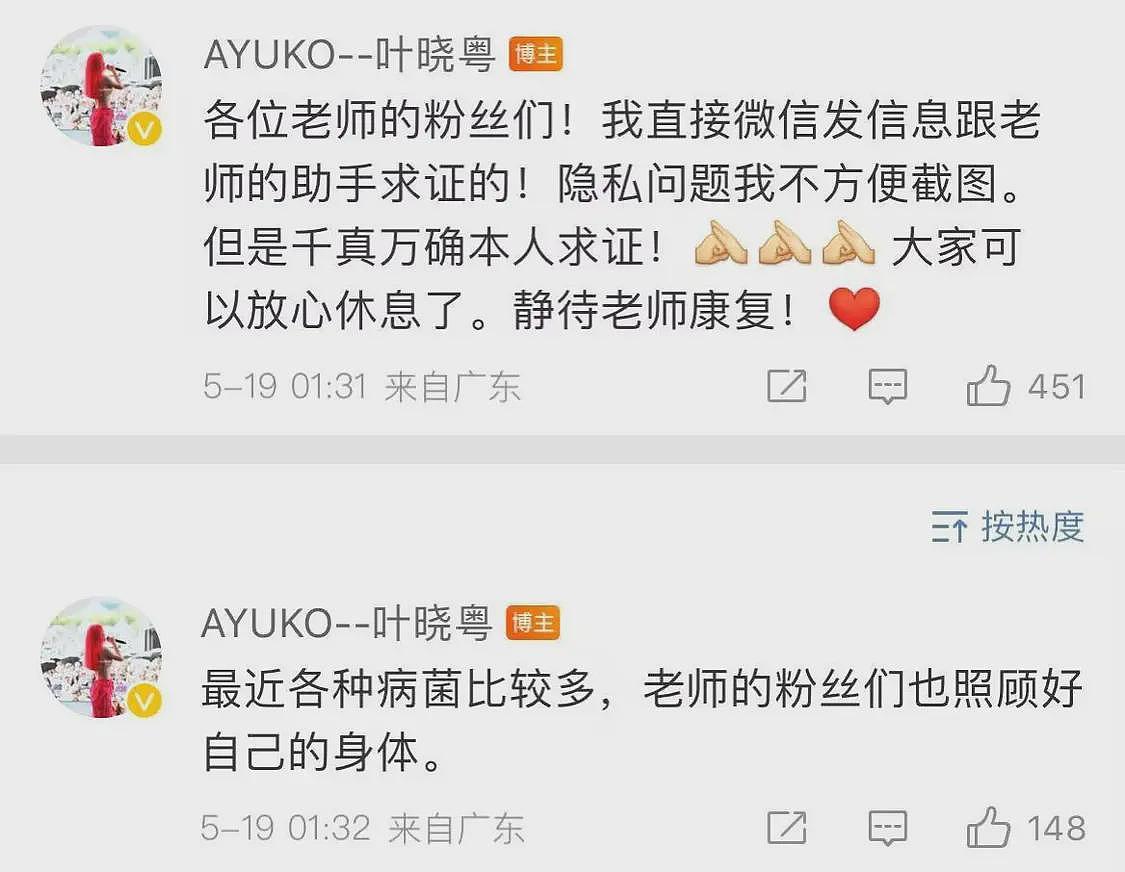 陈奕迅“去世”是假的！传谣者曾造谣称成龙去世（组图） - 2