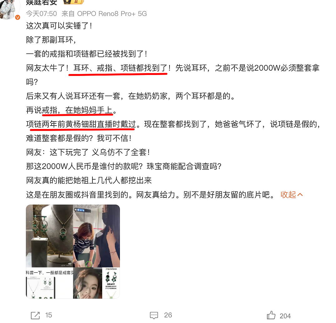 真相越来越惊人，难道又是一个“北极鲶鱼”（组图） - 4