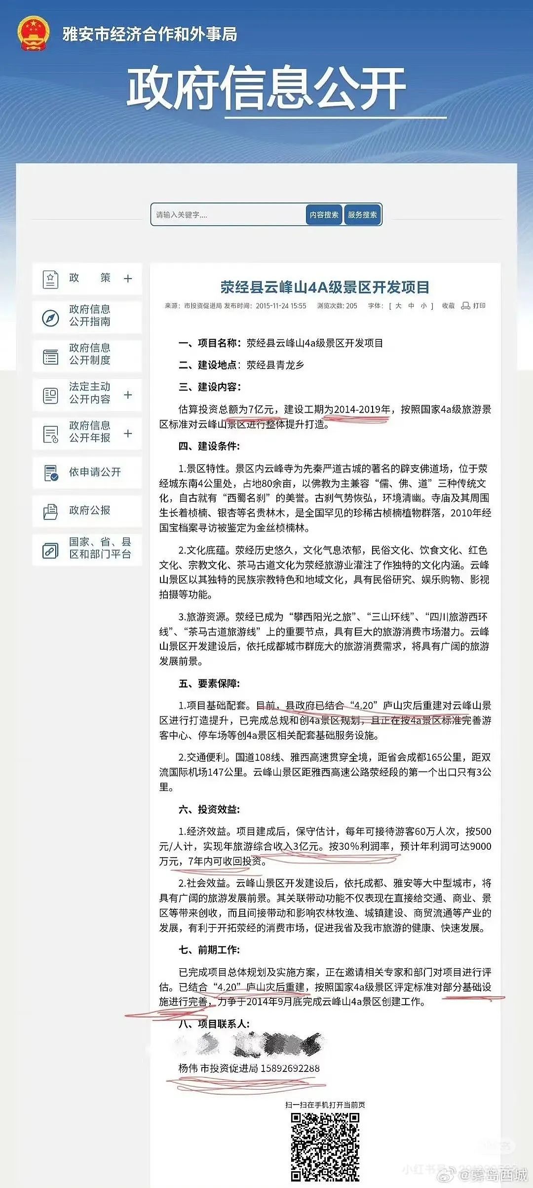 真相越来越惊人，难道又是一个“北极鲶鱼”（组图） - 2