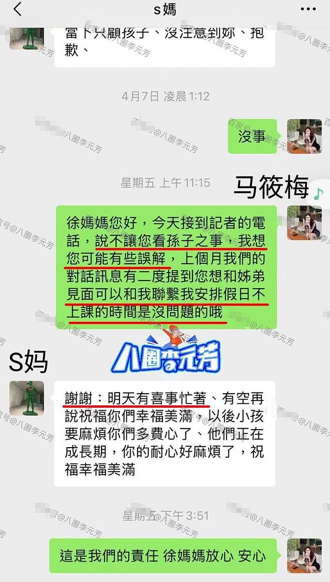 S妈越来越过分!未来遗产不给大S孩子,还要求汪小菲卖车给钱(组图) - 4