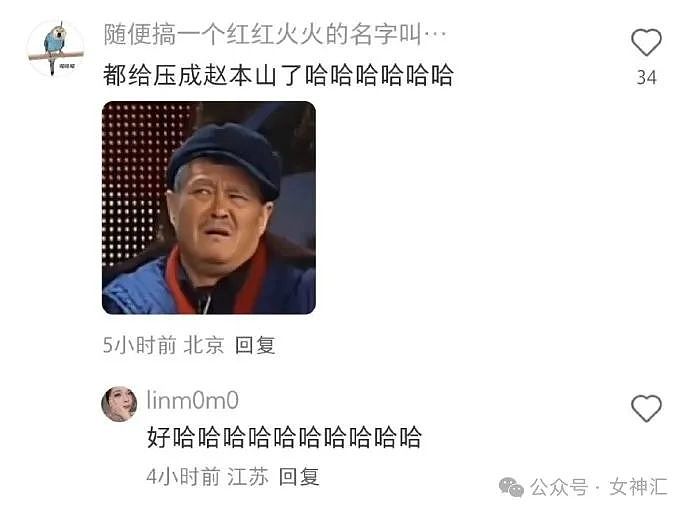 【爆笑】无意间发现对象包里有一套大红色比基尼？他是出轨了么？（组图） - 57