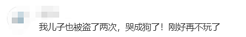 澳洲华人家长发出提醒：这些孩子被盯上！已有数十人中招！（组图） - 15