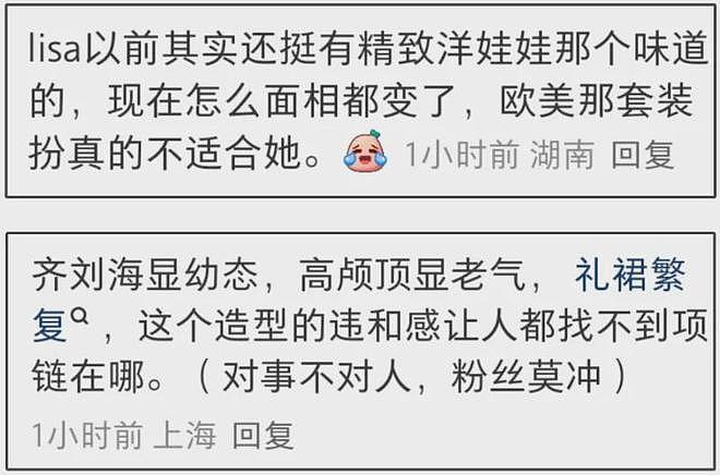 刘亦菲瘦了！和Lisa同框生图曝光，网友直言好像大小姐和女佣（组图） - 15