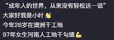 热搜爆了！早7晚4赚1368元！这个在澳洲刷瓷砖缝的中国女生火了（组图） - 1
