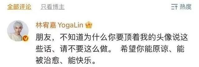 林宥嘉时隔多年护邓紫棋引热议!备胎歌王到体面先生,他凭啥圈粉(组图) - 2