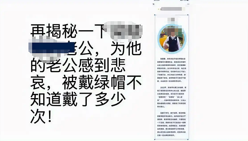 炸裂！29岁女老师被举报婚内出轨多人，大量私密照曝光，聊天记录称“被喂饱了”“腰疼得起不来”（组图） - 11