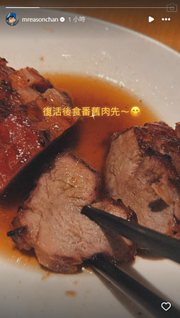 陈奕迅新冠肺炎休养“复活”:晒叉烧报平安!遭传乌龙死讯后首发声(组图) - 2