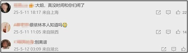520恋爱瓜！蔡依林彭于晏被质疑早已复合，诸多暧昧细节被扒出（组图） - 12