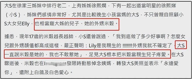 S妈越来越过分!未来遗产不给大S孩子,还要求汪小菲卖车给钱(组图) - 18