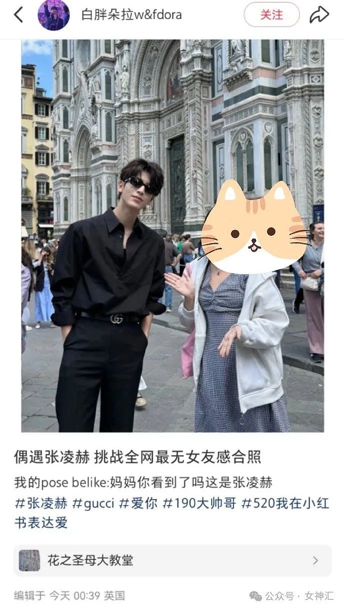 【爆笑】无意间发现对象包里有一套大红色比基尼？他是出轨了么？（组图） - 14