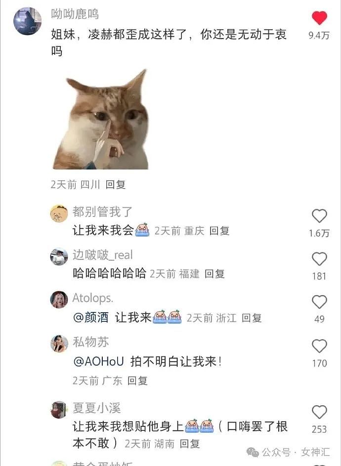 【爆笑】无意间发现对象包里有一套大红色比基尼？他是出轨了么？（组图） - 15