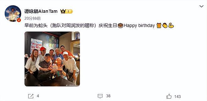 周润发70岁生日现场，与发嫂一起喂狗吃蛋糕，丁克多年越老越恩爱（组图） - 11