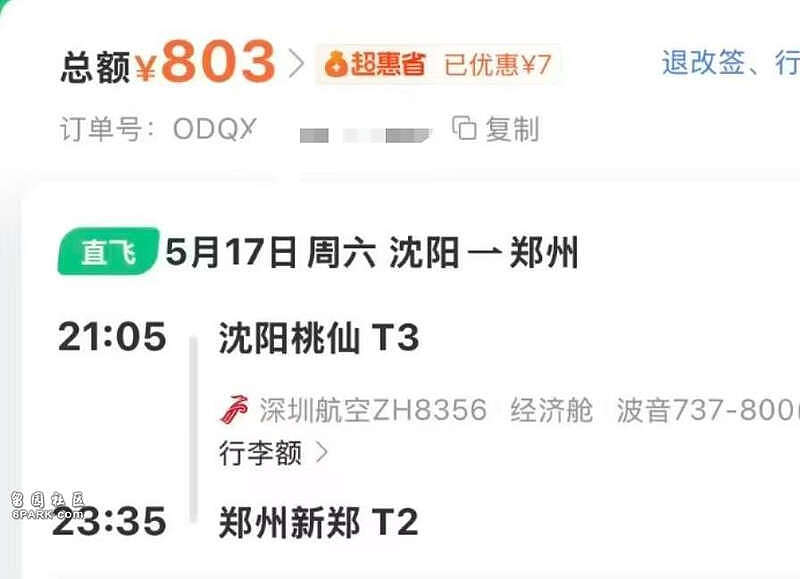 当事人澄清“母子错过航班大闹机场耽误考公”（组图） - 2
