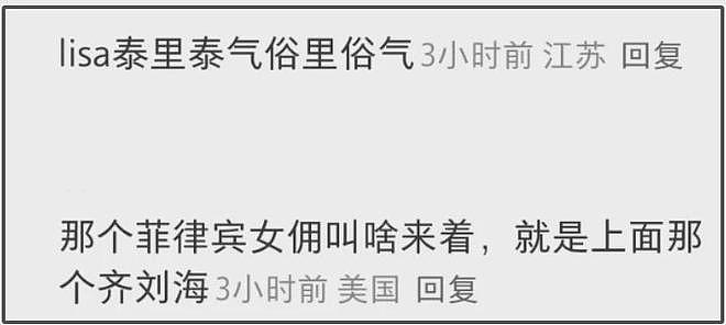 刘亦菲瘦了！和Lisa同框生图曝光，网友直言好像大小姐和女佣（组图） - 9