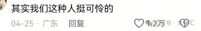 【爆笑】无意间发现对象包里有一套大红色比基尼？他是出轨了么？（组图） - 36
