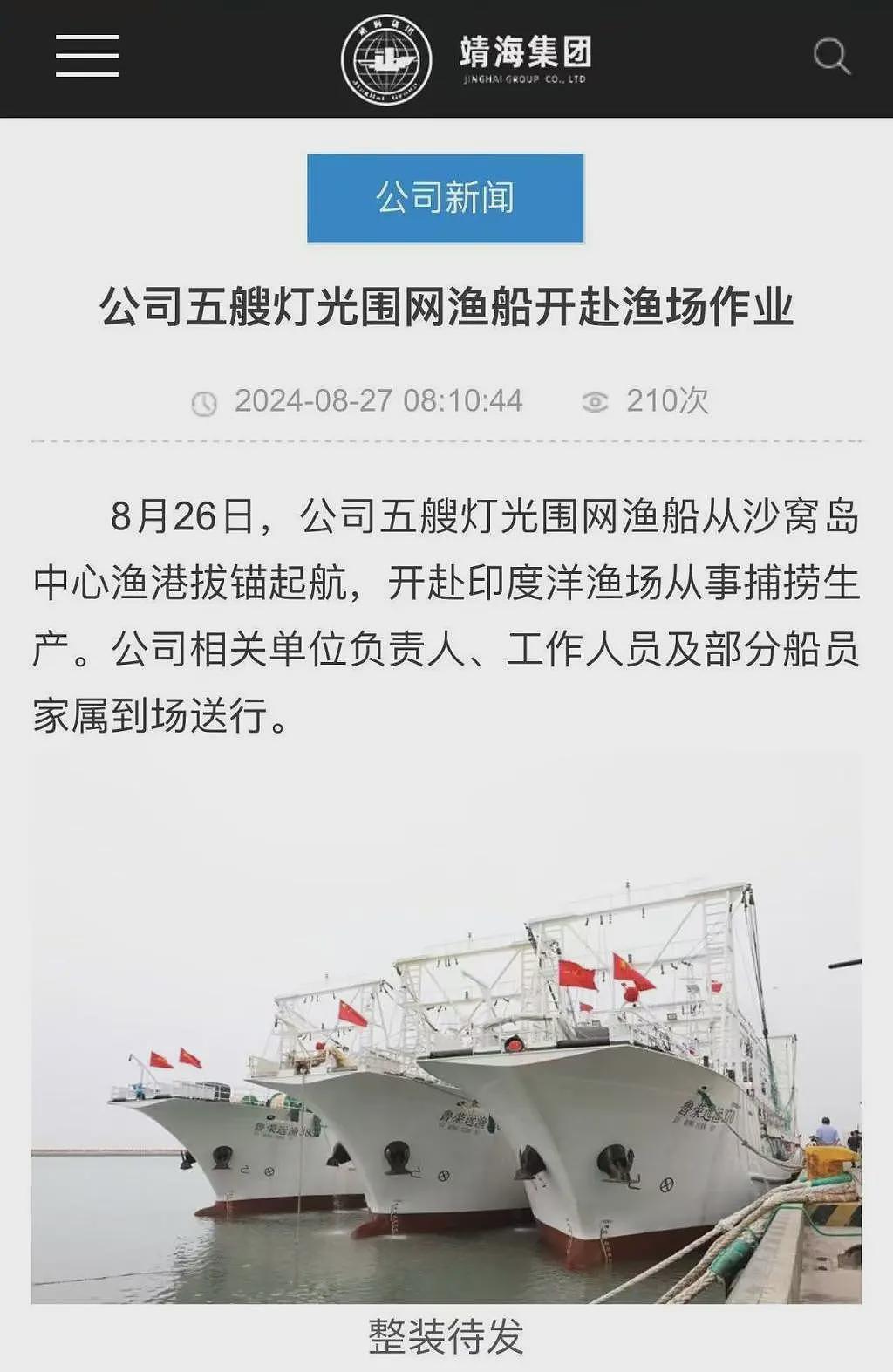 远洋渔船命案:二副跳海自杀被救,竟反手杀死船长(组图) - 2