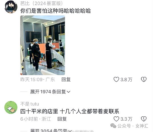 【爆笑】无意间发现对象包里有一套大红色比基尼？他是出轨了么？（组图） - 50