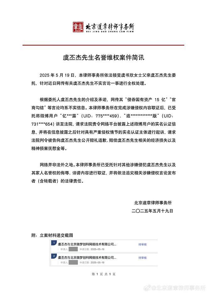 新余钢铁回应虞书欣家人被传官商勾结:公司里没有姓虞的领导(组图) - 5