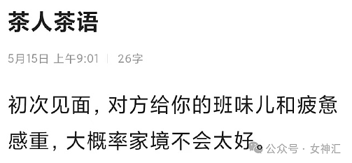 【爆笑】无意间发现对象包里有一套大红色比基尼？他是出轨了么？（组图） - 45