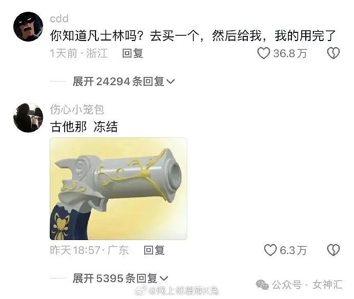 【爆笑】无意间发现对象包里有一套大红色比基尼？他是出轨了么？（组图） - 19