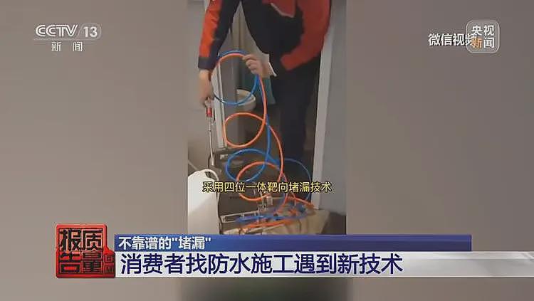 太坑了！家中漏水，维修人员灌了80斤胶水，总价19800元！警方已抓捕多人（组图） - 1