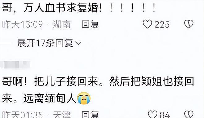 不等赵丽颖承认新恋情!冯绍峰好友发声:离过婚的女人都有个特点(组图) - 5