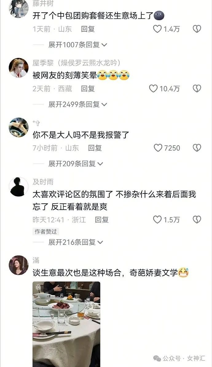 【爆笑】无意间发现对象包里有一套大红色比基尼？他是出轨了么？（组图） - 28