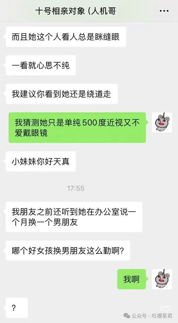 【爆笑】从相亲对象嘴里吃到了自己的瓜...?网友震惊:在公司里也算个人物了(组图) - 6