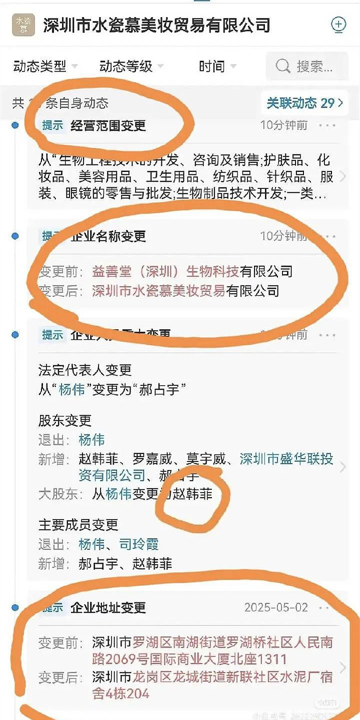 230万耳环引发全网破案，4大疑点等待合理解释，越扒事情越大（组图） - 9
