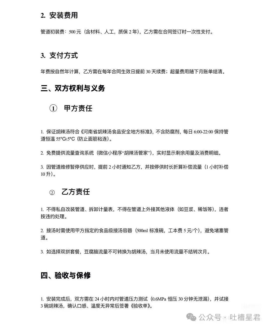 【爆笑】从相亲对象嘴里吃到了自己的瓜...?网友震惊:在公司里也算个人物了(组图) - 27