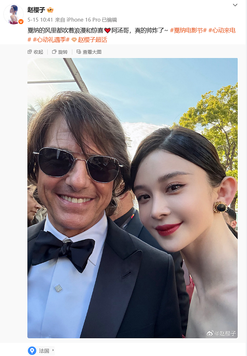 知名女星否认走戛纳红毯被驱赶，回应出道多年“好牌打稀烂”：人生如棋，落子无悔（组图） - 2