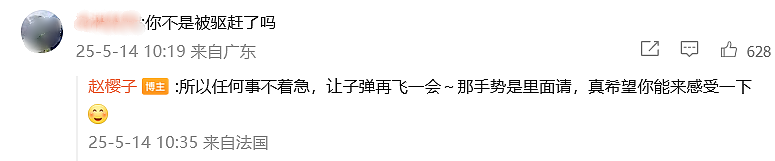 知名女星否认走戛纳红毯被驱赶，回应出道多年“好牌打稀烂”：人生如棋，落子无悔（组图） - 4