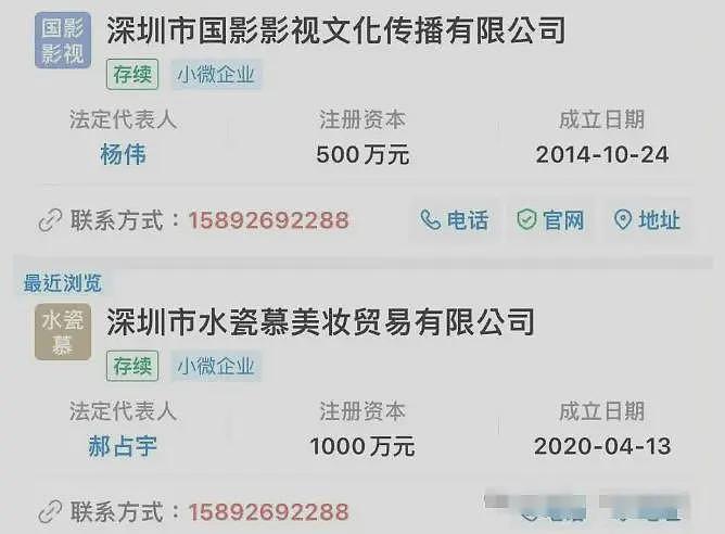 细思极恐，有媒体下场开始帮黄杨钿甜洗白了（组图） - 3