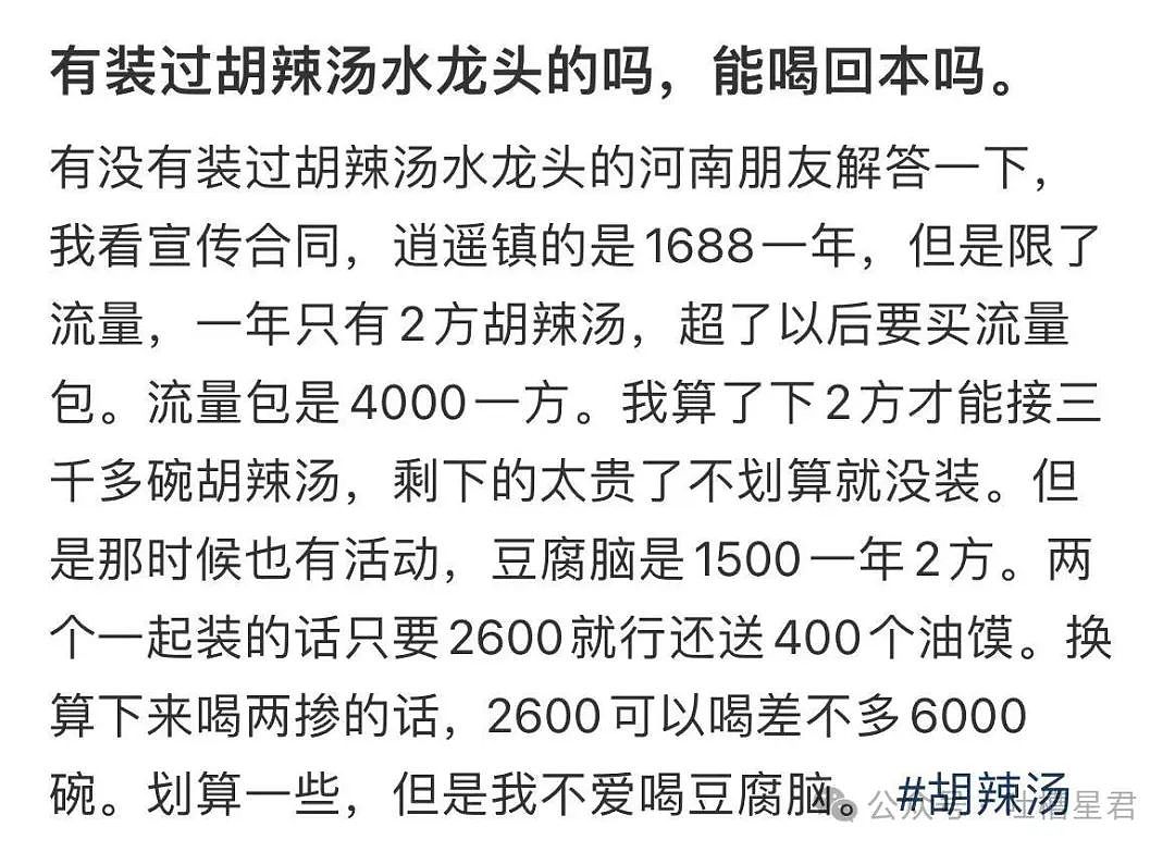 【爆笑】从相亲对象嘴里吃到了自己的瓜...?网友震惊:在公司里也算个人物了(组图) - 28