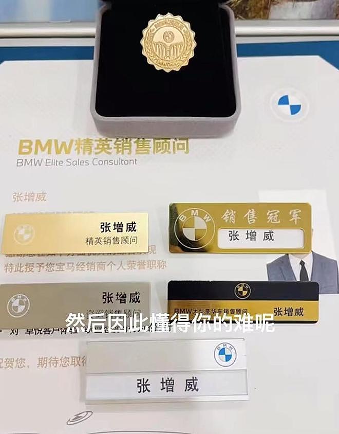对话年收入70万元的“90后”宝马销冠：秘诀是勤奋和真诚，少一点套路（组图） - 4