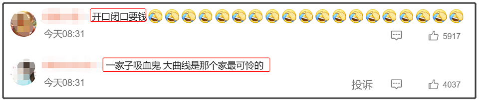 和马筱梅聊天记录曝光，S妈的3大谎言被戳破，拿亲情做铺垫，张口闭口都是钱（组图） - 16