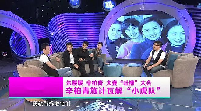 从校服到婚纱，相爱32年0绯闻，有一种爱情叫辛柏青朱媛媛（组图） - 7
