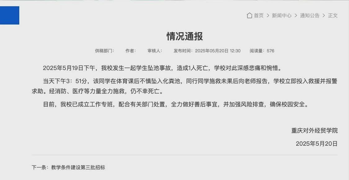 大学生掉化粪池遇难，父亲：池上没有井盖，没有警示标识（组图） - 3