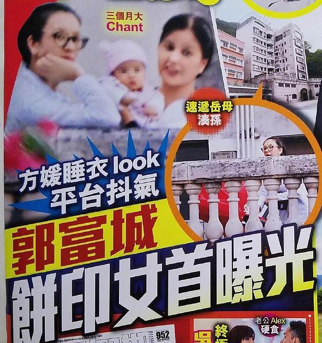 郭富城回应方媛怀三胎:小孩是上天赐的礼物,家人共同迎接幸福(组图) - 3