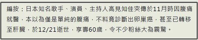 健康博主透露朱媛媛病情,符合卵巢癌发展,女星安吉丽娜提前切除(组图) - 7