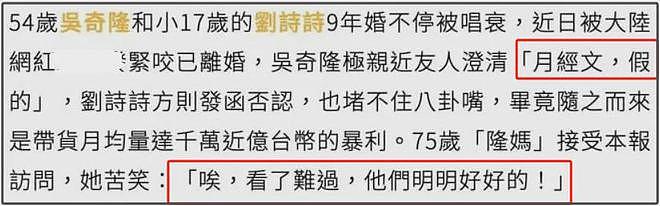 刘诗诗吴奇隆要官宣离婚了？年初商业切割干净，男方半夜上线观望（组图） - 3
