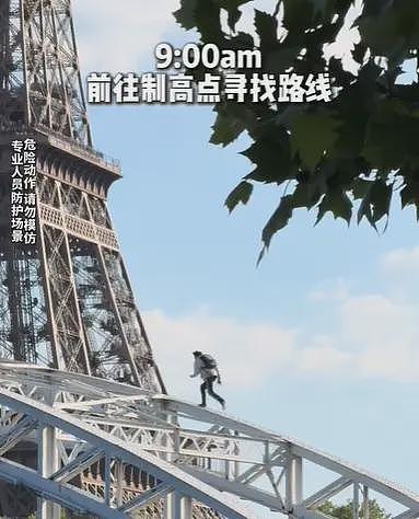 巨大争议!中国博主在巴黎扒地铁、闯入未开放景区,扬言:抓到才算违法(组图) - 1