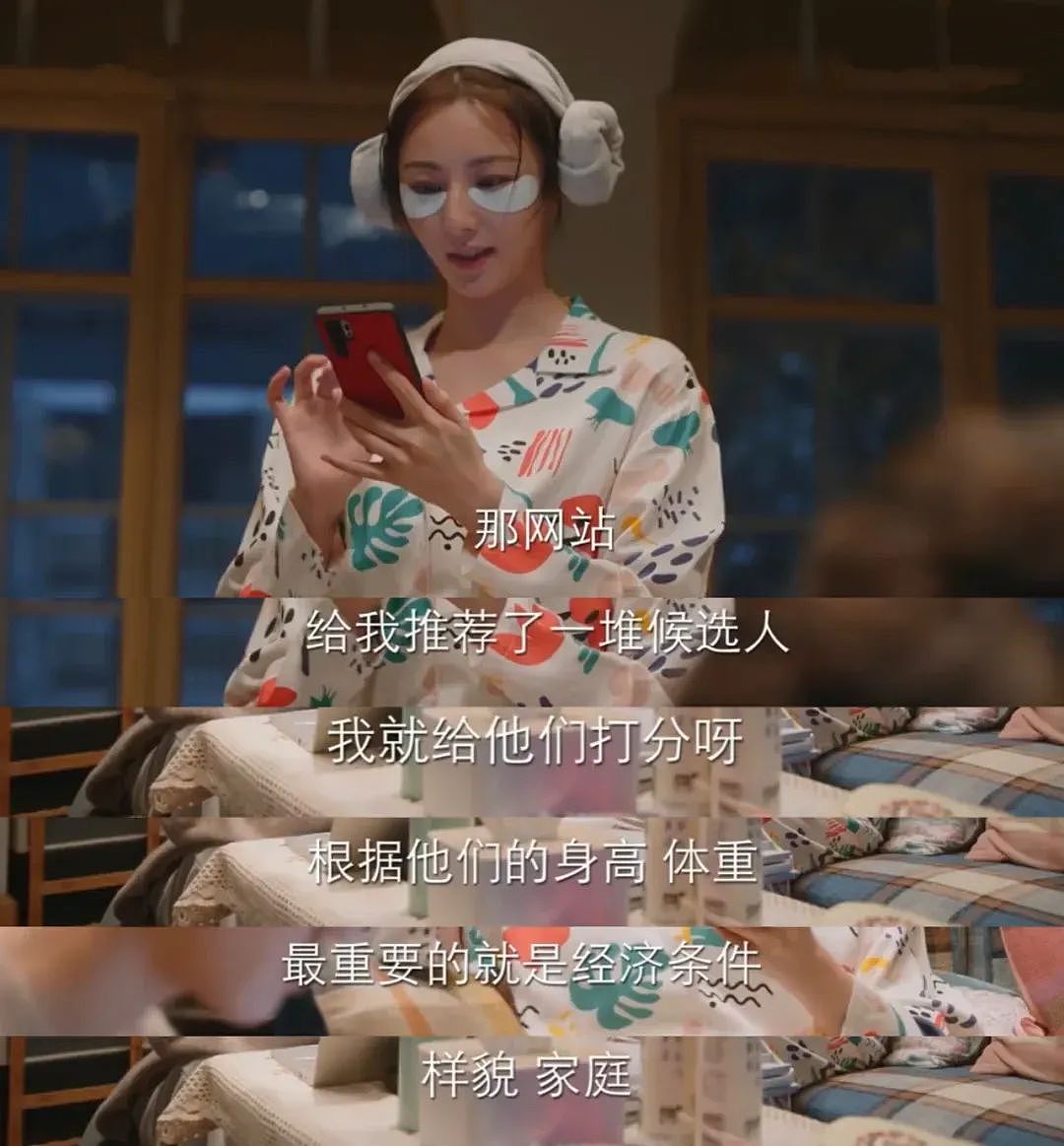 拉Excel,相亲1v4,中国择偶市场有多拼(组图) - 6