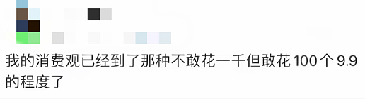 【爆笑】巴黎世家1w+的脚趾隐身鞋？网友迷惑：有钱人都玩那么抽象么（组图） - 11