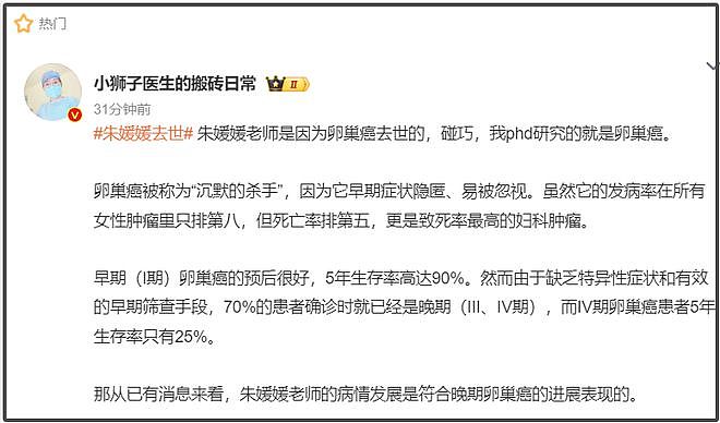 健康博主透露朱媛媛病情,符合卵巢癌发展,女星安吉丽娜提前切除(组图) - 3