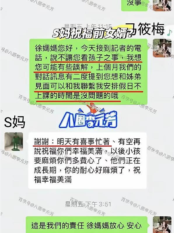 S妈拿大S的旧车要挟汪小菲还钱,败光了她仅存的那点好感(组图) - 7