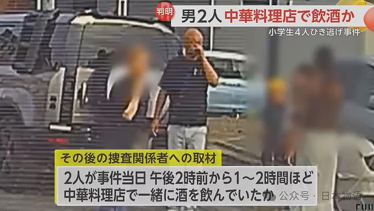 细节曝光！日本撞了4名日本小学生肇事逃逸的司机事发前喝酒，驾照也是外免切替，要判12年了（组图） - 9