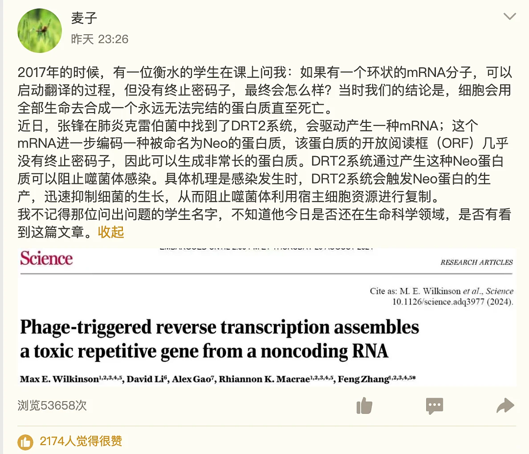 在顶端期刊论文里骂人?这是多大仇多大恨(组图) - 32