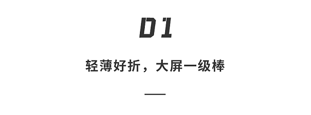 华为鸿蒙折叠电脑深度体验:一文给你讲清楚,这些细节太颠覆了...(组图) - 4